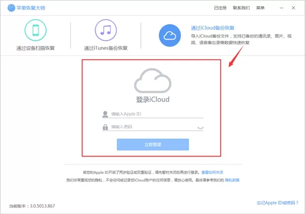 苹果手机照片没有了怎么恢复 苹果恢复大师可以帮你