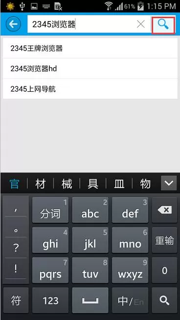 在2345王牌手机助手中下载软件到手机上的两种方法