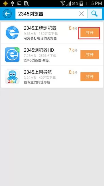 在2345王牌手机助手中下载软件到手机上的两种方法