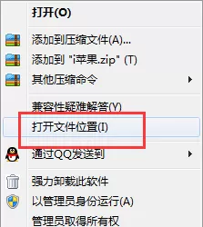 怎么卸载i苹果助手?四种卸载i苹果助手的方法