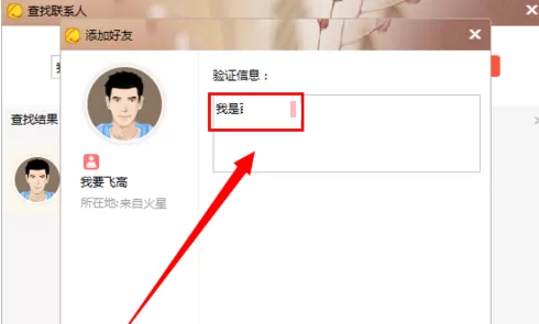 京东咚咚如何加好友?京东咚咚加好友的具体操作