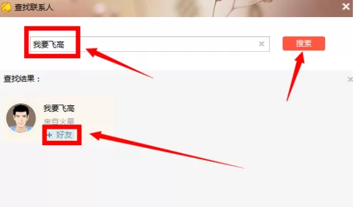 京东咚咚如何加好友?京东咚咚加好友的具体操作