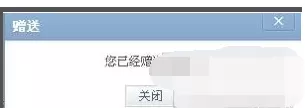 如何在qq空间中赠送装扮给好友?在qq空间中赠送装扮给好友的方法