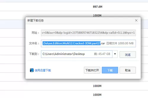 怎么用迅雷下载百度云大文件？