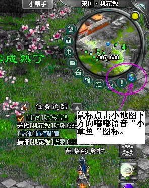 在游戏中如何进入嘟嘟语音频道？在游戏中进入嘟嘟语音频道的方法