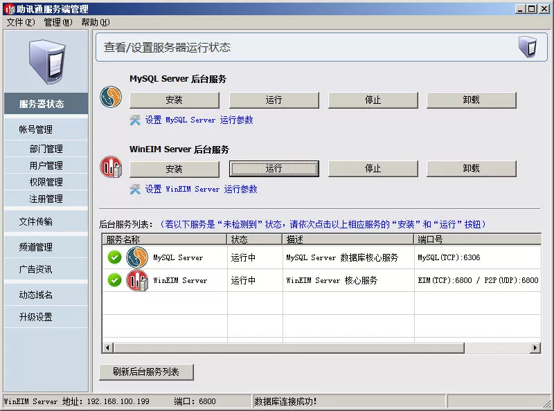 助讯通如何使用？助讯通的具体使用教程