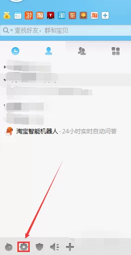 淘宝旺旺设置轮播个性签名的具体操作