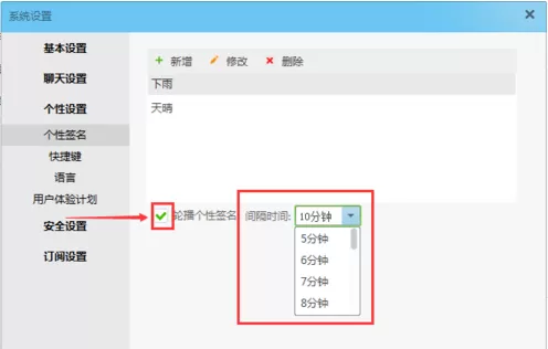 淘宝旺旺设置轮播个性签名的具体操作