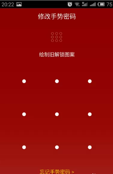如何更改百度理财的手势密码?更改百度理财手势密码的教程