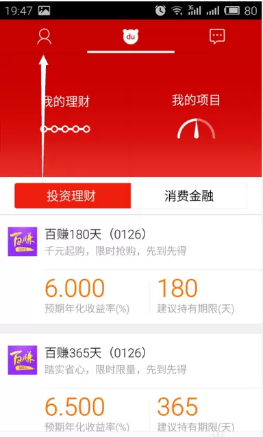 如何更改百度理财的手势密码?更改百度理财手势密码的教程