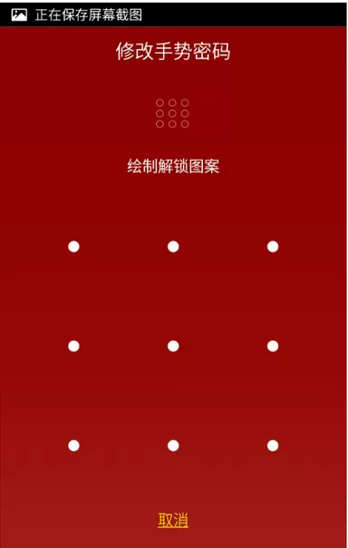 如何更改百度理财的手势密码?更改百度理财手势密码的教程