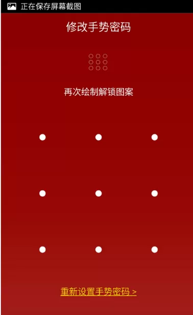 如何更改百度理财的手势密码?更改百度理财手势密码的教程