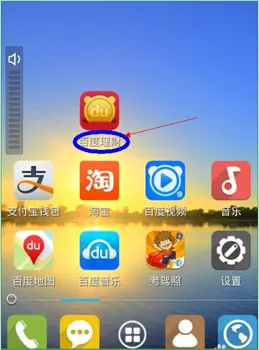 百度理财手势密码遗忘怎么办?百度理财手势密码遗忘的处理方法