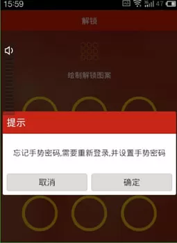 百度理财手势密码遗忘怎么办?百度理财手势密码遗忘的处理方法