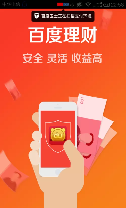 在百度理财中怎么提现？在百度理财中提现的方法