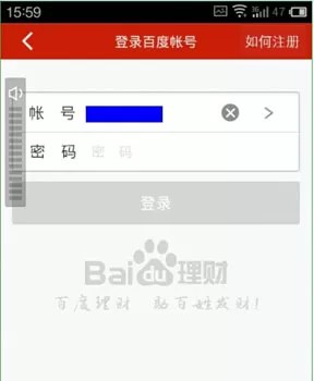 百度理财手势密码遗忘怎么办?百度理财手势密码遗忘的处理方法