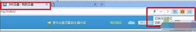 Win7系统中如何提升百度云盘下载速度?