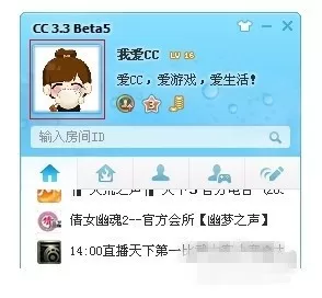 在网易CC语音中如何更换头像?在网易CC语音中更换头像的方法