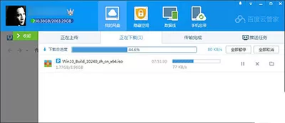 百度云文件如何用其他下载工具下载？