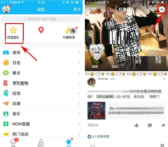 手机QQ空间红包如何发？发空间红包的具体操作