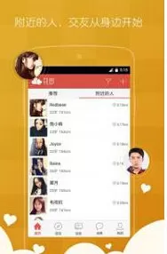 花田交友怎样提升信用等级?花田交友提升信用等级教程