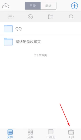 微云如何备份通讯录?微云备份通讯录的方法