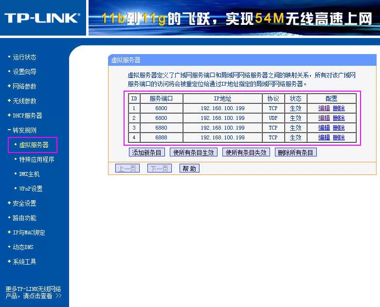 在助讯通中设置路由器端口映射的详细步骤