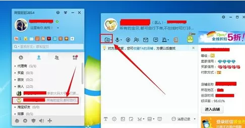 淘宝旺旺如何发照片?淘宝旺旺发照片的具体操作