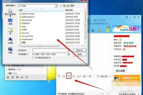 淘宝旺旺如何发照片?淘宝旺旺发照片的具体操作