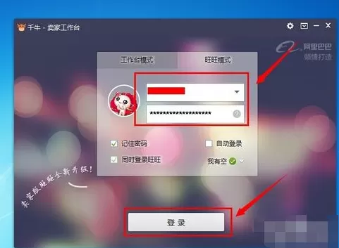 淘宝旺旺如何发照片?淘宝旺旺发照片的具体操作