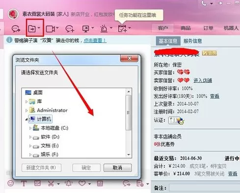 淘宝旺旺如何发照片?淘宝旺旺发照片的具体操作