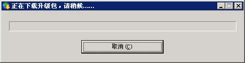 助讯通升级不成功怎么办?助讯通升级不成功的处理方法