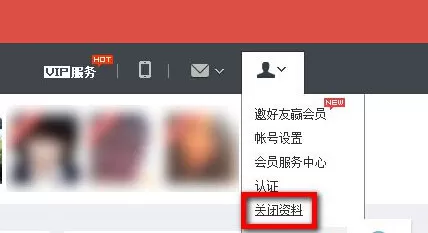 花田交友怎样注销退出帐号?注销退出帐号的具体操作