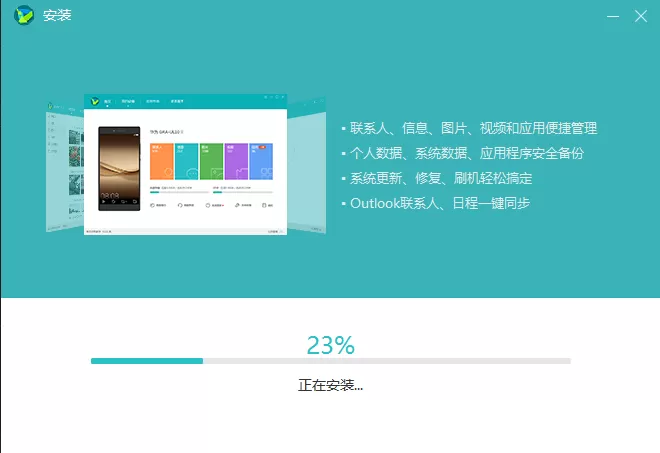华为手机助手如何安装?华为手机助手的简单安装方法
