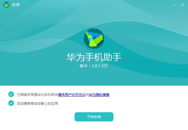 华为手机助手如何安装?华为手机助手的简单安装方法