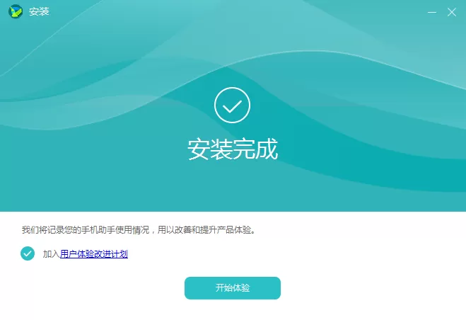华为手机助手如何安装?华为手机助手的简单安装方法