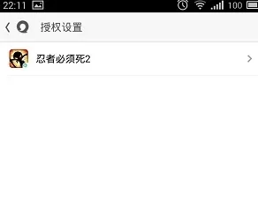 如何在易信中解除绑定角色?在易信中解除绑定角色的教程