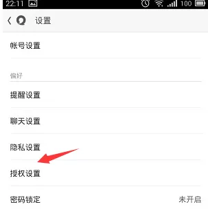 如何在易信中解除绑定角色?在易信中解除绑定角色的教程
