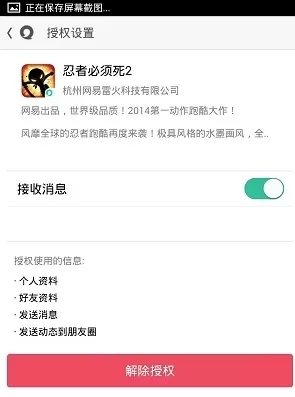 如何在易信中解除绑定角色?在易信中解除绑定角色的教程