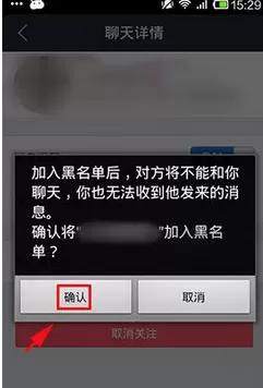如何在百度贴吧中把人加入黑名单?在百度贴吧中把人加入黑名单的教程