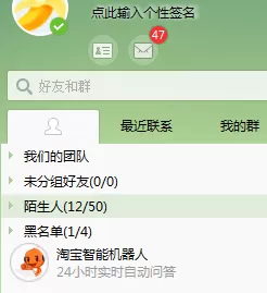 千牛快捷短语怎样添加分组?千牛快捷短语添加分组的方法