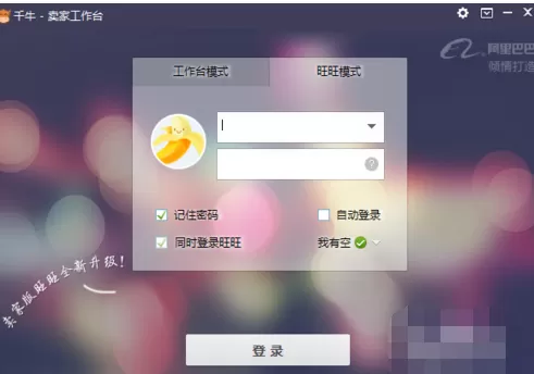 千牛快捷短语怎样添加分组?千牛快捷短语添加分组的方法