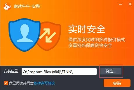 富途牛牛如何安装？富途牛牛的简单安装方法
