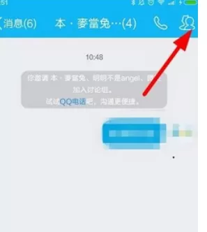 如何将qq讨论组升级成群？将qq讨论组升级成群的具体方法