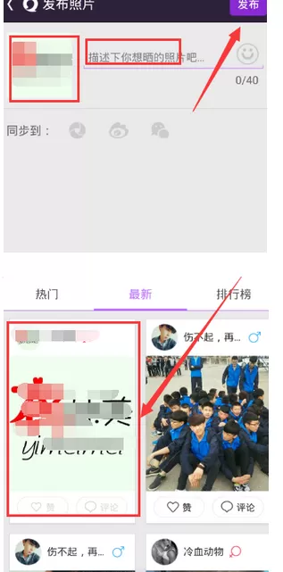 怎么在易信中发布晒一晒?在易信中发布晒一晒的具体方法