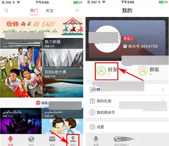 微米如何添加好友备注?微米添加好友备注的具体操作