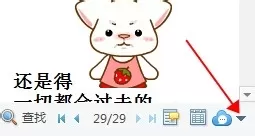 千牛怎样查看聊天记录?千牛查看聊天记录的具体操作