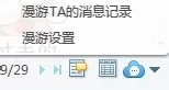 千牛怎样查看聊天记录?千牛查看聊天记录的具体操作