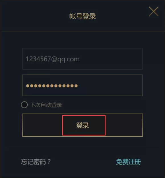 歪玩游戏盒子怎么使用?歪玩游戏盒子的简单使用方法