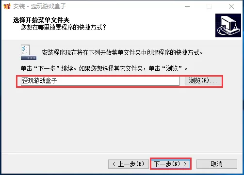 如何安装歪玩游戏盒子?安装歪玩游戏盒子的简单方法